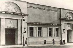 5 марта 1930 года в Москве на Арбатской площади открылся первый звуковой кинотеатр «Художественный». На сеансе демонстрировалась звуковая сборная программа 1, составленная кинорежиссёром Абрамом Роомо