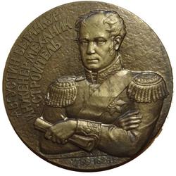 27 июля 1995 года Министерство путей сообщения России учредило памятную медаль имени Бетанкура, которой награждаются специалисты за выдающийся личный вклад в развитие транспортного образования.
