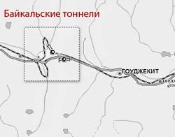 Байкальский тоннель - железнодорожный тоннель на Байкало-Амурской магистрали, на участке Кунерма — Северобайкальск. Расположен на границе Иркутской области и Бурятии, в 80 км к западу от Нижнеангарска