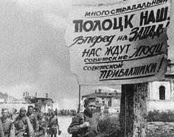 23 июня 1944 года советские войска начали операцию по освобождению Белоруссии под кодовым названием «Багратион».
