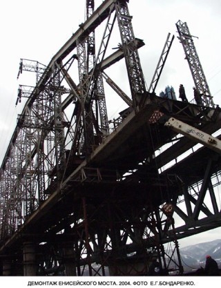 Железнодорожный мост г.Красноярск