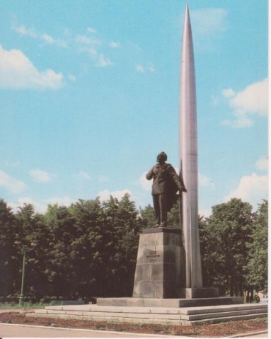 Памятник К.Э. Циолковскому на площади Мира