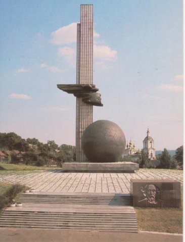 Памятник в честь 600 летия Калуги