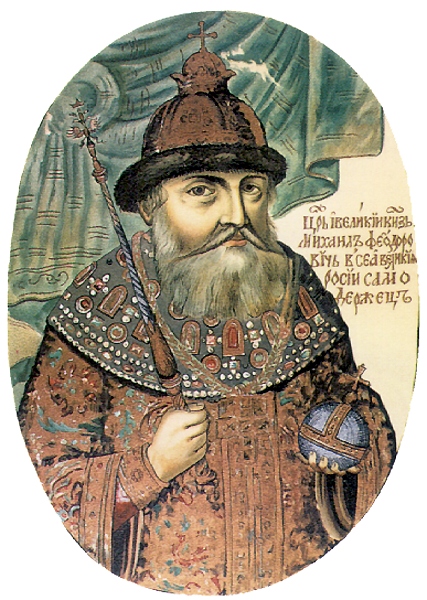Михаил Фёдорович Романов