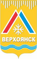 Верхоянск — одно из самых холодных мест на Земле, самый холодный город в мире. Самая низкая температура −67,8 °C была зарегистрирована здесь в феврале 1892 года. Верхоянск называют Полюсом холода севе