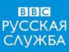 Ровно через 65 лет после начала вещания на русском языке, 26 марта 2011 года, русская служба Би-би-си прекратила существование на коротких и средних волнах в России. Прекратила вещание в первую очеред
