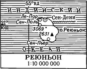 РЕЮНЬОН